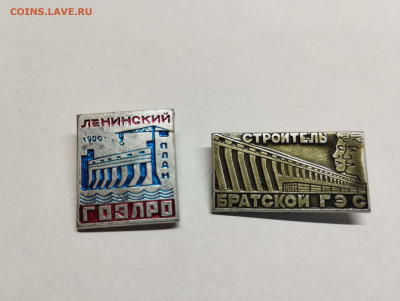 Строитель Братской ГЭС и План ГОЭЛРО, до 04.02.23г. - IMG_20230131_202213_thumb