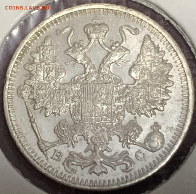 15 коп.+20 коп.-1915г.,ВС.,с 200 руб.,до 03.02.23г. - B5EA0C6F-1BC7-453D-82CE-E6CEFB1A02C5