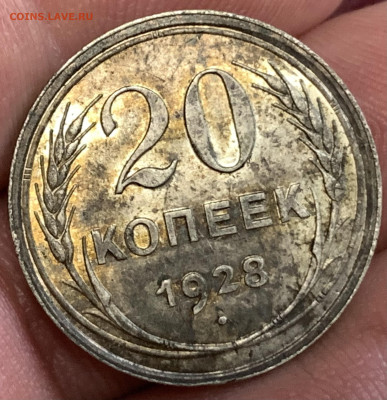 Билон 10-20коп.1925-28-30г.в сохране 3шт.,до 03.02.23г. - 40512993-5AA8-4447-935C-7C294F3AA675
