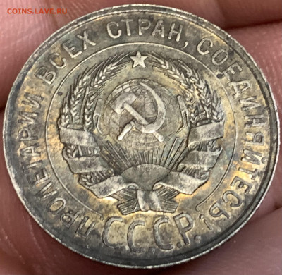 Билон 10-20коп.1925-28-30г.в сохране 3шт.,до 03.02.23г. - ACF99A90-94B4-43A0-A373-136EAA9FE75B