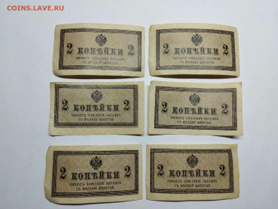 6 шт. по 2 копейки образца 2015г., до 04.02.23г. - IMG_20230131_224714_thumb