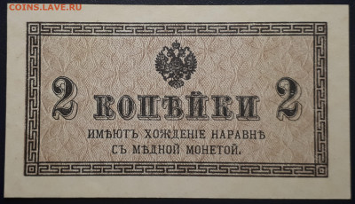 1,2,3,5, 50 коп. 1915 .UNC Короткий. Блиц. 3.02.2023 - 1