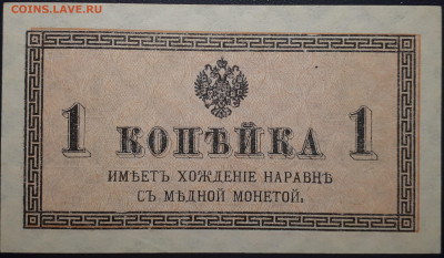 1,2,3,5, 50 коп. 1915 .UNC Короткий. Блиц. 3.02.2023 - 1