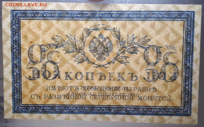 1,2,3,5, 50 коп. 1915 .UNC Короткий. Блиц. 3.02.2023 - 7