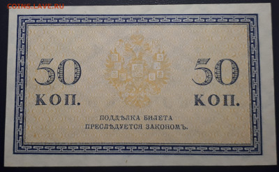 1,2,3,5, 50 коп. 1915 .UNC Короткий. Блиц. 3.02.2023 - 2