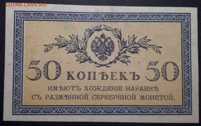 1,2,3,5, 50 коп. 1915 .UNC Короткий. Блиц. 3.02.2023 - 1