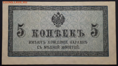 1,2,3,5, 50 коп. 1915 .UNC Короткий. Блиц. 3.02.2023 - 1