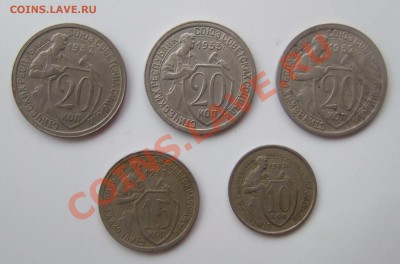 5 мельхиор. монет 1932-1933 гг короткий до 13.12.11 в 22-00 - Изображение 001