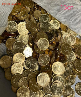 Мешок 10 копеек 13сп - UNC. До 04.02.23. - IMG_20230201_053223