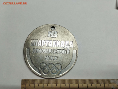 Медаль за 1 место в Спартакиаде Домоуправлений ЖКУ, до 04.02 - IMG_20230125_200308_thumb