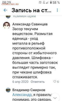 Брак на оценку - Screenshot_20230201-082942
