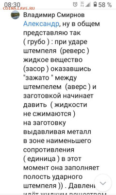 Брак на оценку - Screenshot_20230201-083010