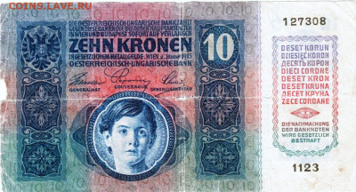 АВСТРО-ВЕНГИЯ 10 крон 1915 г. до 07.02.23 г. в 23.00 - 062