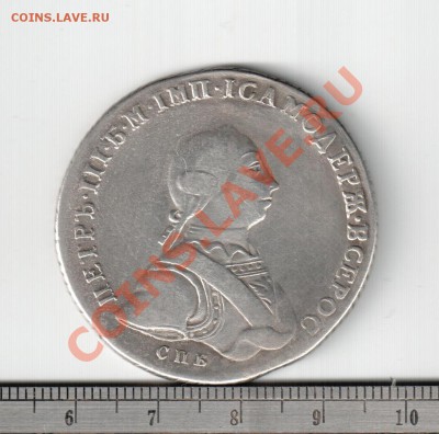 1 рубль 1762г - Монета Рубль 1762 аверс.1