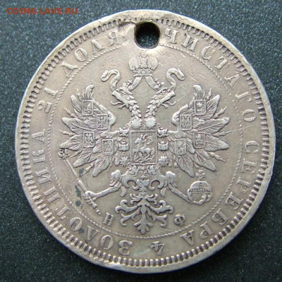Рубль 1878 - DSCF8516.JPG
