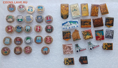 Знаки гербы городов 2по 10р до 07.03.22 в 22.00 по мск - IMG_20230201_101734