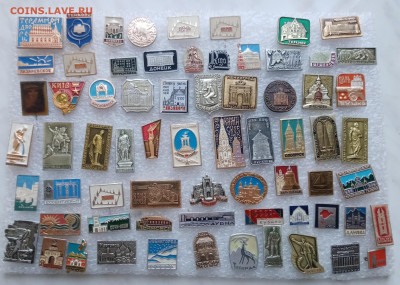 Знаки гербы городов 2по 10р до 07.03.22 в 22.00 по мск - IMG_20230201_101716