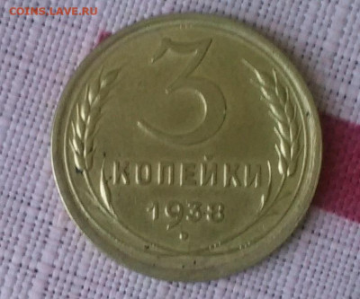 3 коп 1928 1938 год.UNC. - IMG_20230201_122121