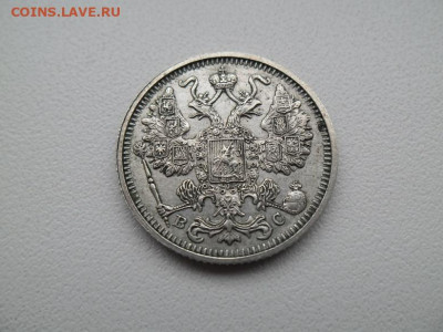 15 копеек 1915 года В.С до 5.02.23 - 15 1915 2