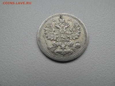 5 копеек 1905 года до 5.02.23 - 5 коп 1905 2