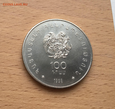 Армения 100 драм драмов 1998 Армянская Чайка XF фауна птица - IMG_4745.JPG