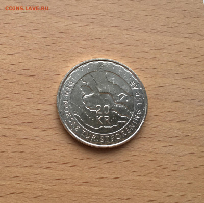 Норвегия 20 крон 2018 150 лет норвежской треккинговой ассоци - IMG_4770.JPG