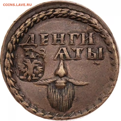 Бородовой знак - БЗ2
