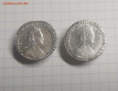 15 копеек 1787 СПБ подделка или оригинал? - 20230201_140139