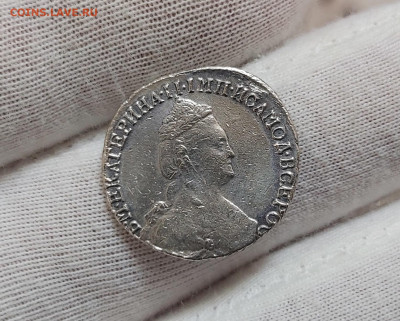 15 копеек 1787 СПБ подделка или оригинал? - 15 коп 1787.02