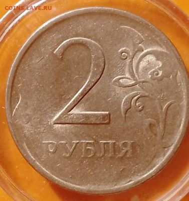 2 рубля 2009 спм RRR магнитная, плакировка вместо гальваники - IMG_20230201_142322_607