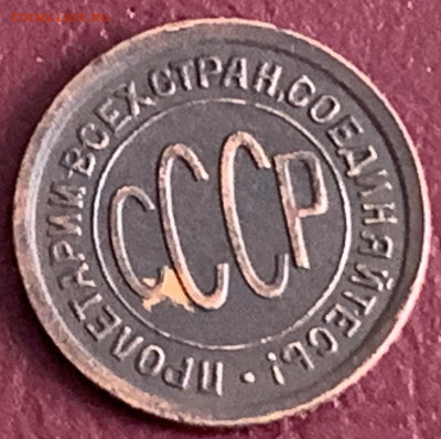 Полкопейки 1928г.,до 05.02.23г. - E7D63B91-1641-4BBD-B422-96BED8E29F2F