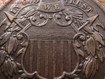 США 2 цента 1871. Подделка? - IMG_3621.JPG