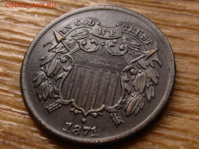 США 2 цента 1871. Подделка? - IMG_3619.JPG