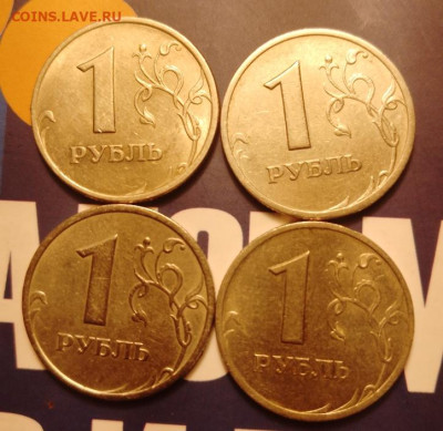 1 рубль 2005 спмд,  все 4 штемпеля А, Б, В, Г - IMG_20230201_195739_159