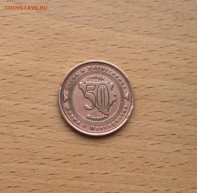 Босния и Герцеговина 50 фенингов 1998 - IMG_4782.JPG
