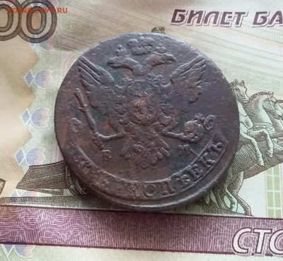 5 копеек 1763 ем. До 3.02.23 в 22.00 - 20230201_131718