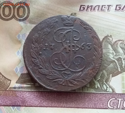 5 копеек 1763 ем. До 3.02.23 в 22.00 - 20230201_131740