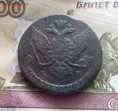 5 копеек 1765 ем. До 3.02.23 в 22.00 - 20230201_132132