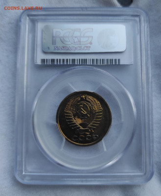 50 копеек 1965 MS65 - 1675245415984