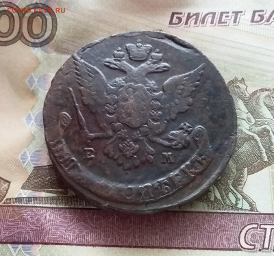 5 копеек 1767 ем. До 3.02.23 в 22.00 - 20230201_132457