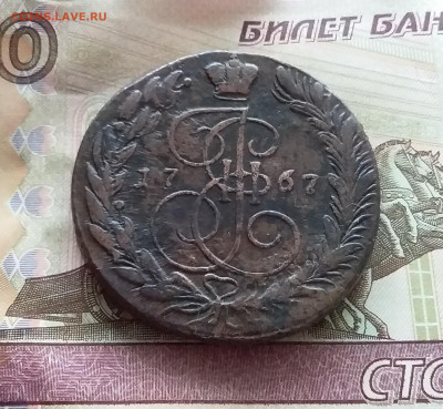 5 копеек 1767 ем. До 3.02.23 в 22.00 - 20230201_132515
