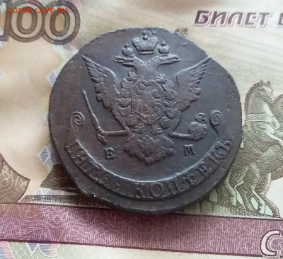 5 копеек 1769 ем. До 3.02.23 в 22.00 - 20230201_132811