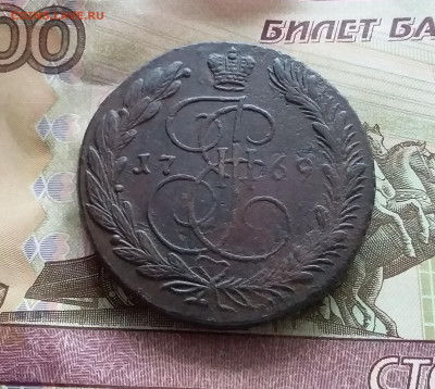 5 копеек 1769 ем. До 3.02.23 в 22.00 - 20230201_132829