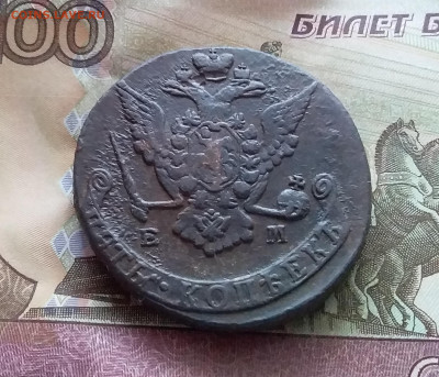 5 копеек 1771 ем. До 3.02.23 в 22.00 - 20230201_133448
