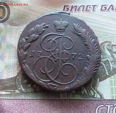 5 копеек 1772 ем. До3.02.23 в 22.00 - 20230201_133829