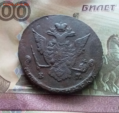 5 копеек 1773 ем. До 3.02.23 в 22.00 - 20230201_134131