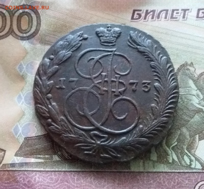 5 копеек 1773 ем. До 3.02.23 в 22.00 - 20230201_134145