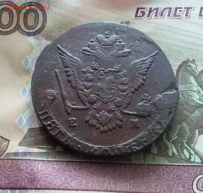 5 копеек 1776 ем. До 3.02.23 в 22.00 - 20230201_134427