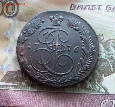 5 копеек 1776 ем. До 3.02.23 в 22.00 - 20230201_134448
