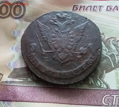 5 копеек 1775 ем. До 3.02.23 в 22.00 - 20230201_134741